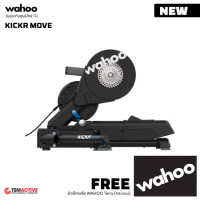 ราคา สมาร์ทเทรนเนอร์ Wahoo Kickr Move (20589257879)