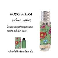 ราคา น้ำหอมกุชชี่ 4กลิ่นแนะนำ กลิ่นเทียบแบรนด์ ขนาด 35ml (16900734124)