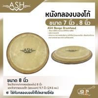 ราคา หนังกลองบองโก้ ขนาด 7 นิ้ว 8 นิ้ว ASH Bongo Drumhead ใช้กับกลองบองโก้ได้หลายยี่ห้อ (14824293483)