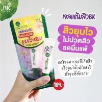 ราคา บีเค เอคเน่ BK ACNE MASK BK Acne serum BK Acne Expert Bright BK Acne BK Acne Concealer (16439671267)