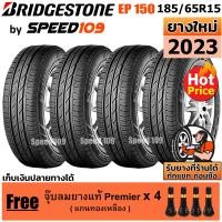 ราคา BRIDGESTONE ยางรถยนต์ ขอบ 15 ขนาด 185 65R15 รุ่น ECOPIA EP150 4 เส้น ปี 2023 (7367873631)