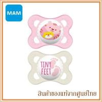 ราคา MAM จุกหลอก รุ่น Original 2 6m พร้อมกล่อง Self Sterilising Travel Case แพ็ค 2 ชิ้น (125312656)