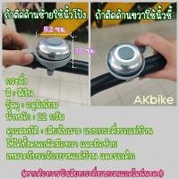 ราคา กระดิ่ง กระดิ่งจักรยาน Bicycle bell เสียงดังกังวาล กระดิ่งจักรยานเหล็ก กระดิ่งเหล็กติดรถจักรยาน (17348212744)