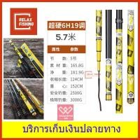 ราคา คันชิงหลิว รุ่นจักรพรรดิ 6H 2022 ฉวงเหวย CHUANGWEI (11822349850)