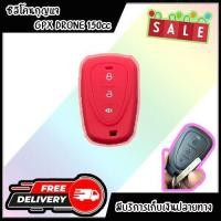 ราคา ปลอกกุญแจ รีโมท รถมอเตอร์ไซค์ ซิลิโคนกุญแจ GPX Drone 150 cc มาใหม่ มี 3 สี (14419316809)