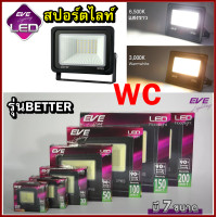 ราคา สปอร์ตไลท์ LED รุ่น 10W 20W 30W 50W 100W 150W 200W DOB BETTER Evelighting Sportlight มีให้เลือกทั้งแสงเดย์ไลท์และวอร์มไวท์ มุมแสงกว้าง มาตรฐาน IP65 กันน้ำกันฝุ่น (19554160813)