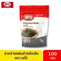 ราคา สาหร่ายแผ่นย่างตัดเส้น 100 กรัม เอโร่ Aro สาหร่าย เส้นสาหร่าย สาหร่ายคุกข้าว สาหร่ายโรยหน้า สาหร่ายโรยข้าว สาหร่ายเส้นฝอย สาหร่ายเส้น (19741511267)
