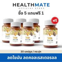 ราคา Five oil น้ำมัน 5 ชนิด ส่งฟรี ไขมันดี 5 ชนิด ลดความดัน ความดันโลหิตสูง (7662594385)