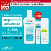 ราคา ชุดเซ็ท ชุดบำรุงผิวแพ้ง่าย ผิวแพ้ ผดผื่น ZERMIX FORTE CREAM 20 ML ZERMIX CLEANSING GEL 120 ML HELIONOF A 30 ML (5314920033)