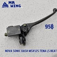 ราคา ปั๊มบน ด้านขวา sonic nova tena msx125 dash ls beat ปั๊มเบรคหน้า พร้อมหูกระจก สีดำ เกรดA ปั๊มเบรคหน้าเดิม โนวา (21101286987)