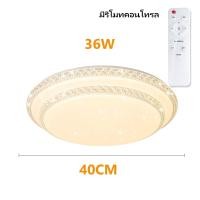 ราคา 12W 18W 24W โคมไฟติดเพดาน สีขาว หลอดไฟ led เพดาน ไฟledติดเพดาน (20811674604)