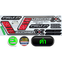 ราคา สติ๊กเกอร์ zoomer x ปี 2017 รุ่น 5 สติ๊กเกอร์ติดรถ มอเตอร์ไซค์ HONDA ZOOMER X ปี 2017 รุ่น 5 สีสวย สีสด สีไม่เพี้ยน (7374686055)