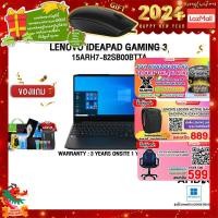 ราคา ผ่อน 0 10ด แถมเพิ่ม MOUSE MS116 แถมเพิ่ม JOY GAME กดซื้อ Gaming Backpack 889 GAMING CHAIR 599 LENOVO IdeaPad Gaming 3 15ARH7 82SB00BTTA 7 6800H ประกัน3y onsit (15362625033)