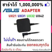 ราคา ASUS adapter อะแดปเตอร์ แท้ 19V 2 37A 3 0x1 0mm (404550418)