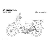 ราคา สมุดภาพอะไหล่ Honda Wave125i ปี 2010 KYLG (15431630901)