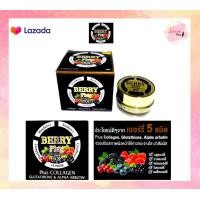 ราคา Berry Plus Extra Whitening Cream เบอร์รี่พลัส เอ็กซ์ตร้า ไวท์เทนนิ่ง ครีม 20g (7740108104)
