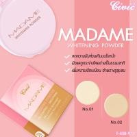 ราคา Civic Madame Whitening Powder แป้งผสมครีมรองพื้น Gluta และ Q10 (18578390479)