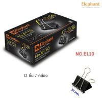 ราคา คลิปดำ ตราช้าง รุ่น E112 E111 E110 E109 E108 12ตัว กล่อง (11168881130)
