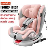 ราคา คาร์ซีท คาร์ซีทเด็ก มีระบบล็อคแบบ ISOFIX สำหรับเด็กแรกเกิด 12 ขวบ ปรับมุมได้ คาร์ซีทพกพา เบาะนั่งติดรถยนต์ เบาะนั่งนิรภัยสำรับเด็ก มี 5 สี (15145586430)