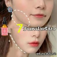 ราคา เซรั่มหน้าเรียวYUEYAN10ml เซรั่มบำรุงผิว ดูแลผิวหน้า เซรั่มย้อนวัย ครีมยกกระชับผิวหน้า เซรั่มหน้าv ริวรอยและรอยย่น ดูแลผิวหน้า ปรับใบหน้า ให้เรียวเล็ก หน้าเรียวได้รูปVยกกระชับหน้า ครีมหน้าเรียว เซรั่ม