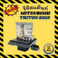 ราคา รีซิสแตนท์ มิตซูบิชิ ไททัน 2015 รีซิสเตอร์ RESISTOR MITSUBISHI TRITON 15 รีซิสเตอร์แอร์ รีซิสแต้น รีซิสเตอ แอร์ รถยนต์ (16171761258)