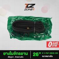 ราคา ยางในจักรยาน ขนาดวงล้อจักรยานเสือภูเขา 26 x1 75x1 90 2 125 ขนาดวงล้อจักรยานเสือภูเขา จักรยานพับได้ 20 x1 75 1 90 2 125 อะไหล่จักรยาน NN00206 By The Cycling Zone (16983454693)