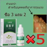 ราคา ครีมกําจัดไฝ ครีมกําจัดหูด ครีมกําจัดติ่งเนื้อ กําจัดขี้แมลงวัน แผ่นแปะตาปลา กําจัดไฝ กําจัดติ่งเนื้อ (18587640676)