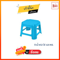ราคา ขายดี Eskimo เก้าอี้ เก้าอี้พลาสติก รับได้ 120 Kg เก้าอี้เด็ก พลาสติก เก้าอี้พลาสติก แข็งแรง เก้าอี้ซักผ้า รุ่น ST005 (18445065472)