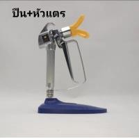 ราคา ปืนพ่นสี หัวแตร กาพ่นสี ปืนพ่นสี สำหรับเครื่องพ่นสี Airless spray (14976832158)