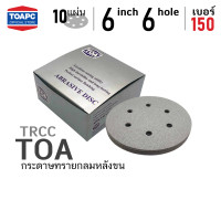 ราคา กระดาษทราย เบอร์ 150 180 220 240 320 600 800 ขัดแห้ง กระดาษทรายขัดไม้ ขัดสีงานไม้ กระดาษทรายขัด skim coat กระดาษทรายขัดฝ้าฉาบเรียบ TOA จำนวน 10 แผ่น (18183741835)