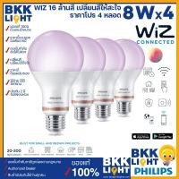 ราคา หลอดไฟ LED Philips Wiz RGB 16 ล้านสี 8 5W E27 822 65 Gen3 หลอดไฟเปลี่ยนสี ดิมเมอร์ เปลี่ยนแสง ดิมแสง หรี่ไฟ (5230732732)