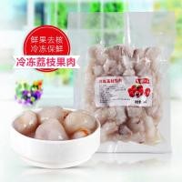 ราคา เม็ดเนื้อลิ้นจี่แช่แข็ง1กิโลกรัมผลไม้สดแช่แข็งผงเนื้อเยอะเครื่องดื่มชาผลไม้วัตถุดิบพิเศษ (15713678906)