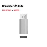 ราคา HIPHI สำหรับ Type C To Lightning USB C Converter Charger Type C Connector อะแดปเตอร์โทรศัพท์สำหรับ iPhone Huawei Xiaomi Samsung Adapter (20530908558)