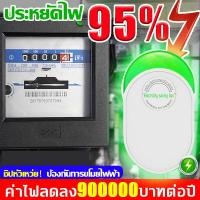 ราคา ค่าไฟลดลง90000บาทต่อปี กล่องประหยัดไฟ แบบปลั๊กอิน ปลั๊ก EU ตัวประหยัดไฟ สําหรับบ้าน 30000W 90V 250V electric power saver electric saving box เครื่องประหยัดไฟ ตัวประหยัดไฟบ้าน อุปกรณ์ประหยัดพลังงาน (21