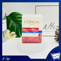 ราคา LOREAL PARIS ลอรีอัล ปารีส รีไวทัลลิฟท์ มอยซ์เจอร์ไรซิ่ง ครีม ไนท์ 20มล LOreal Paris Revitalift Moisturizing Cream Night 20ml (10036896335)