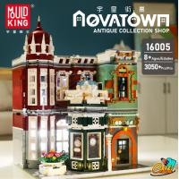 ราคา ตัวต่อ ร้านขายของโบราณ ขายของเก่า Antique Collection Shop MOULDKING16005 จำนวน 3050 ชิ้น (16424371289)