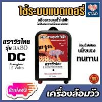 ราคา ส่งฟรี มีให้เลือกชุดล้อมวัว ตราวัวลายตราเมฆฝน เครื่องล้อมวัว เครื่องควบคุมรั้วไฟฟ้า รั้วไฟฟ้า เครื่องล้อมวัวไฟฟ้า (16297117885)