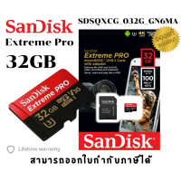 ราคา 32GB MICRO SD CARD ไมโครเอสดีการ์ด SANDISK Extreme Pro Class 10 SDSQXCG 032G GN6MA LT (20702286865)