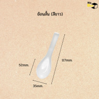 ราคา ช้อนสั้น ช้อนไอศครีม ส้อมจิ้มผลไม้ แพ็ค100ชิ้น ช้อนตักอาหาร ช้อนตักขนมหวาน ช้อนตักไอศครีม ช้อนจิ้มผลไม้ ช้อนจิ้มชูชิ (17237323869)