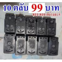 ราคา 1 ตลับหมึก Canon Canon 811 Color 810 Black แท้ 100 (11913040064)