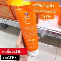 ราคา บำรุงผิวกายวิตซีในตำนาน Boots Vitamin C ครีมอาบน้ำ ครีมทาผิว ครีมทามือ Shower Body Hand Nail Serum (9718103535)