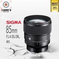 ราคา Sigma Lens 85 mm F1 4 DG DN Art สำหรับ Sony E FE รับประกันร้าน icamera 1ปี (4050944739)