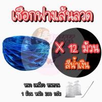 ราคา หนัก 200 กรัม ม้วน เชือกฟาง เชือก เชือกลวด หนาเหนียว ทนทาน เชือกฟางพลาสติก ใช้งานทั่วไป งานเกษตร อุตสาหกรรม (19298567516)
