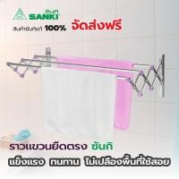 ราคา SANKI ซันกิ ราวตากผ้าอลูมิเนียมติดผนัง 100 ซม WRA 100 (670310377)