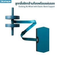 ราคา Decathlon ลูกกลิ้งฝึกกล้ามท้องพร้อมแผ่นรองรุ่น Evolving Evolving Ab Wheel with Elastic Band Support ลูกกลิ้งออกกาย (16183899783)