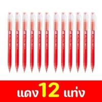 ราคา ปากกาลูกลื่น camry แคมรี่ รุ่น shine 525 ขนาด 0 38 มม หมึกสีน้ำเงิน แดง ยกโหล 12 ด้าม ปากกาเส้นเล็ก ปากกาเขียนดี Ball point pens ปากกาแคมรี่ ปากกาcamry (2600936273)
