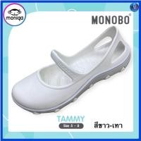 ราคา MONOBO TAMMY รองเท้าโมโนโบ รุ่น แทมมี่ (19391066250)