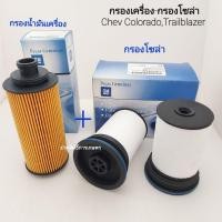 ราคา OEM 52100212 กรองครื่อง กรองโซล่า Chev Colorado Trailblazer ปี12 18 กรองน้ำมันเครื่อง Chev กรองโซล่า Chev Colorado (20820072990)