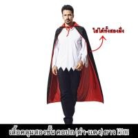 ราคา ใหม่เสื้อคลุมฮาโลวีน เสื้อคลุม2ด้าน มีหลายเเบบหลายขนาด ผ้าคลุมเเม่มด เสื้อคลุมปีศาจ เสื้อคลุมผี ชุดฮาโลวีน พร๊อพฮาโลวีน (20528115007)
