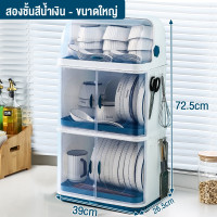 ราคา LOVO ที่คว่ำชามจาน ชั้นวางจาน ชั้นวางจานชาม ที่คว่ำจาน ชั้นวางถ้วยจาน 2 ชั้น มีฝาปิดขนาด ที่คว่ำจานมีฝา ชั้นวางจานพลาสติก (21224867992)